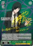 CSM/S96-029 RR 公安対魔特異4課 早川アキ