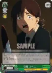CSM/S96-040 U 公安対魔特異4課隊長 岸辺
