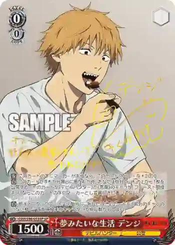 (簽名)CSM/S96-053SP SP 夢みたいな生活 デンジ