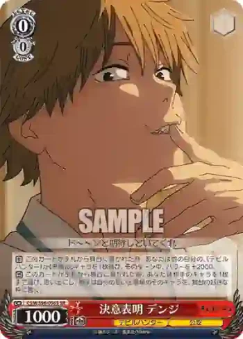 CSM/S96-056S SR 決意表明 デンジ