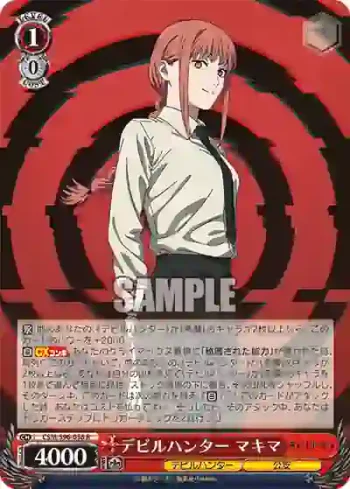 CSM/S96-058 R デビルハンター マキマ
