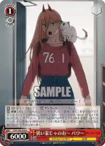 CSM/S96-059 R 狭い家じゃのお～ パワー