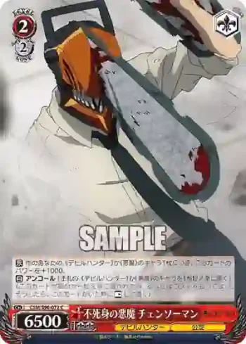 CSM/S96-072 C 不死身の悪魔 チェンソーマン