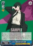 CSM/S96-082 R デビルハンター 早川アキ