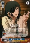 CSM/S96-084 R 最初のタバコ 姫野