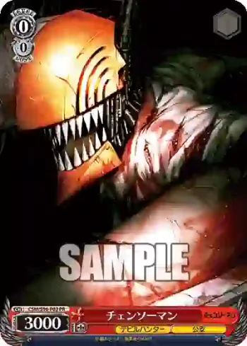 CSM/S96-P02 PR チェンソーマン