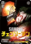 CSM/S96-T01 TD 仕事の信念 早川アキ