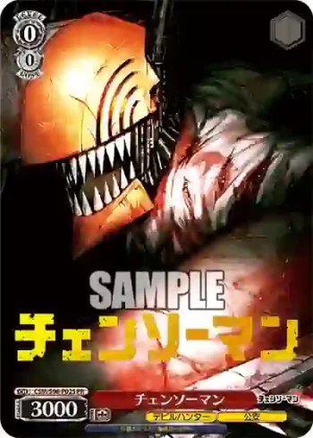 CSM/S96-P02S PR チェンソーマン