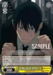 CSM/S96-T01 TD 仕事の信念 早川アキ