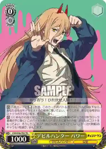 CSM/S96-T02 TD デビルハンター パワー