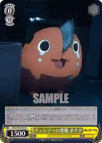 CSM/S96-T03 TD チェンソーの悪魔 ポチタ