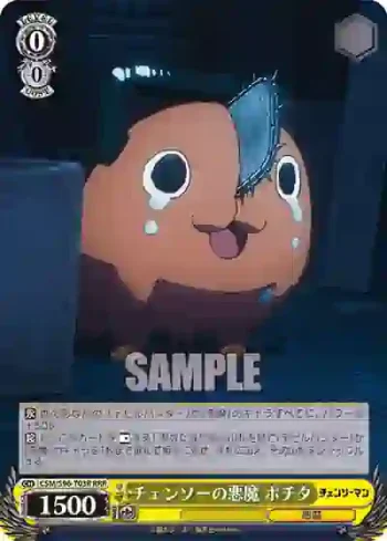CSM/S96-T03R RRR チェンソーの悪魔 ポチタ