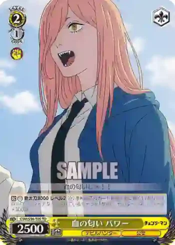 CSM/S96-T05 TD 血の匂い パワー