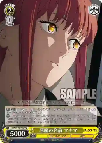 CSM/S96-T06 TD 悪魔の名前 マキマ