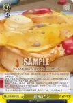 CSM/S96-T08 TD 最強のパン