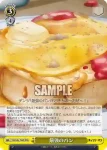 CSM/S96-T08 TD 最強のパン