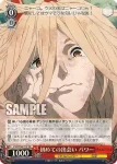 CSM/S96-T09R RRR 犬と主人