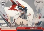 CSM/S96-T20R RRR 悪魔の咆哮