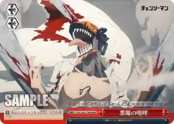 CSM/S96-T20R RRR 悪魔の咆哮