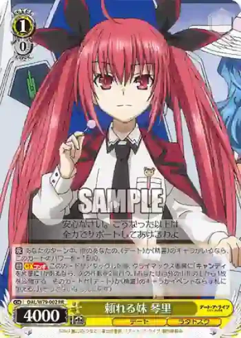 DAL/W79-002 RR 頼れる妹 琴里