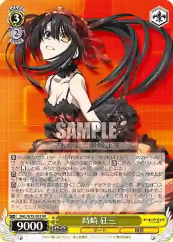 DAL/W79-003 RR 時崎 狂三