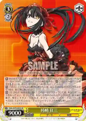 DAL/W79-003S SR 時崎 狂三
