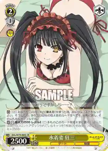 DAL/W79-006S SR 水着姿 狂三