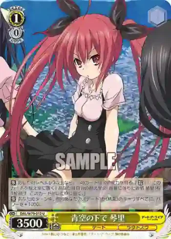 DAL/W79-012 U 青空の下で 琴里
