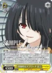 DAL/W79-014 U 積極的なアプローチ 狂三