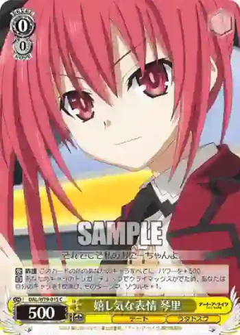 DAL/W79-015 C 嬉し気な表情 琴里