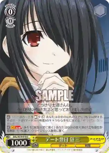 DAL/W79-016 C デート翌日 狂三