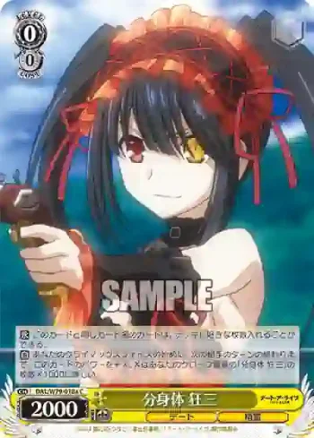 DAL/W79-018a C 分身体 狂三