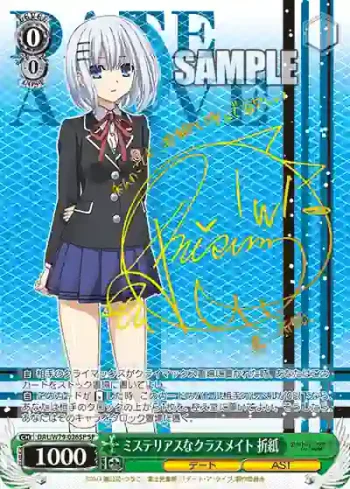 (簽名)DAL/W79-026SP SP ミステリアスなクラスメイト 折紙
