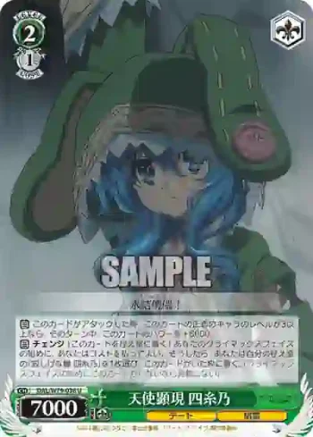 DAL/W79-038 U 天使顕現 四糸乃