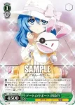 DAL/W79-043 C デートのサポート 四糸乃