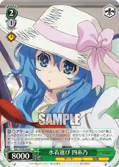 dal_w79_046 DAL/W79-046 C 水着選び 四糸乃