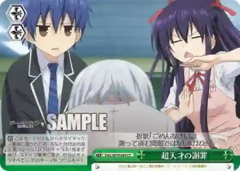 DAL/W79-049 CC 超天才の謝罪