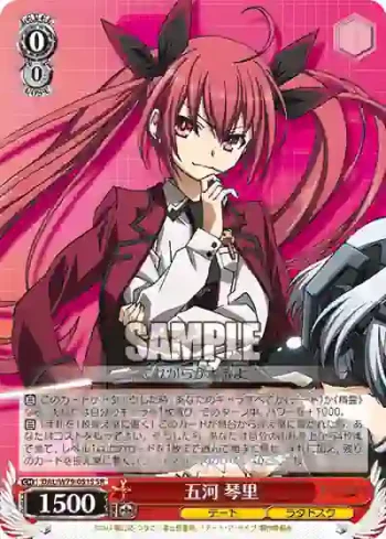 DAL/W79-051S SR 五河 琴里