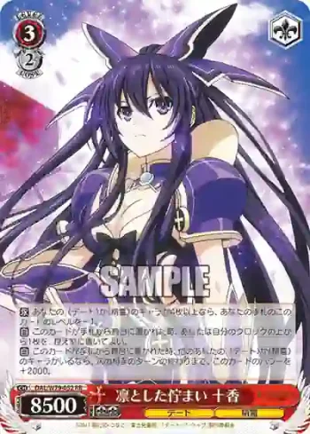 DAL/W79-052 RR 凛とした佇まい 十香