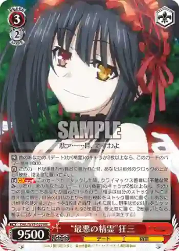 DAL/W79-053 RR “最悪の精霊”狂三