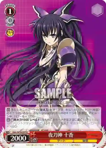 DAL/W79-057 R 夜刀神 十香