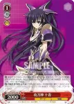 DAL/W79-058 R 殺意に満ちた表情 琴里