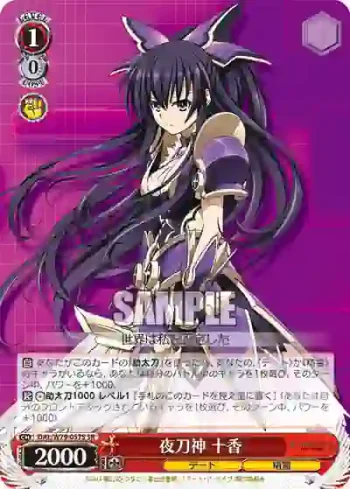 DAL/W79-057S SR 夜刀神 十香