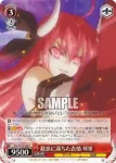 DAL/W79-059 R “炎の精霊”琴里