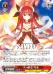 DAL/W79-059 R “炎の精霊”琴里