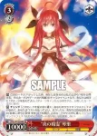 DAL/W79-059 R “炎の精霊”琴里