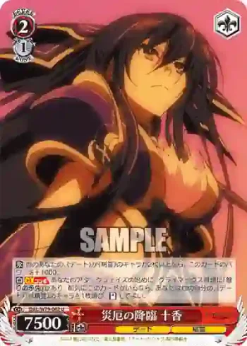 DAL/W79-062 U 災厄の降臨 十香