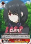 DAL/W79-067 C まんじゅう屋で監視？ 琴里