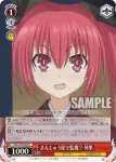 DAL/W79-067 C まんじゅう屋で監視? 琴里