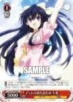 DAL/W79-067 C まんじゅう屋で監視？ 琴里
